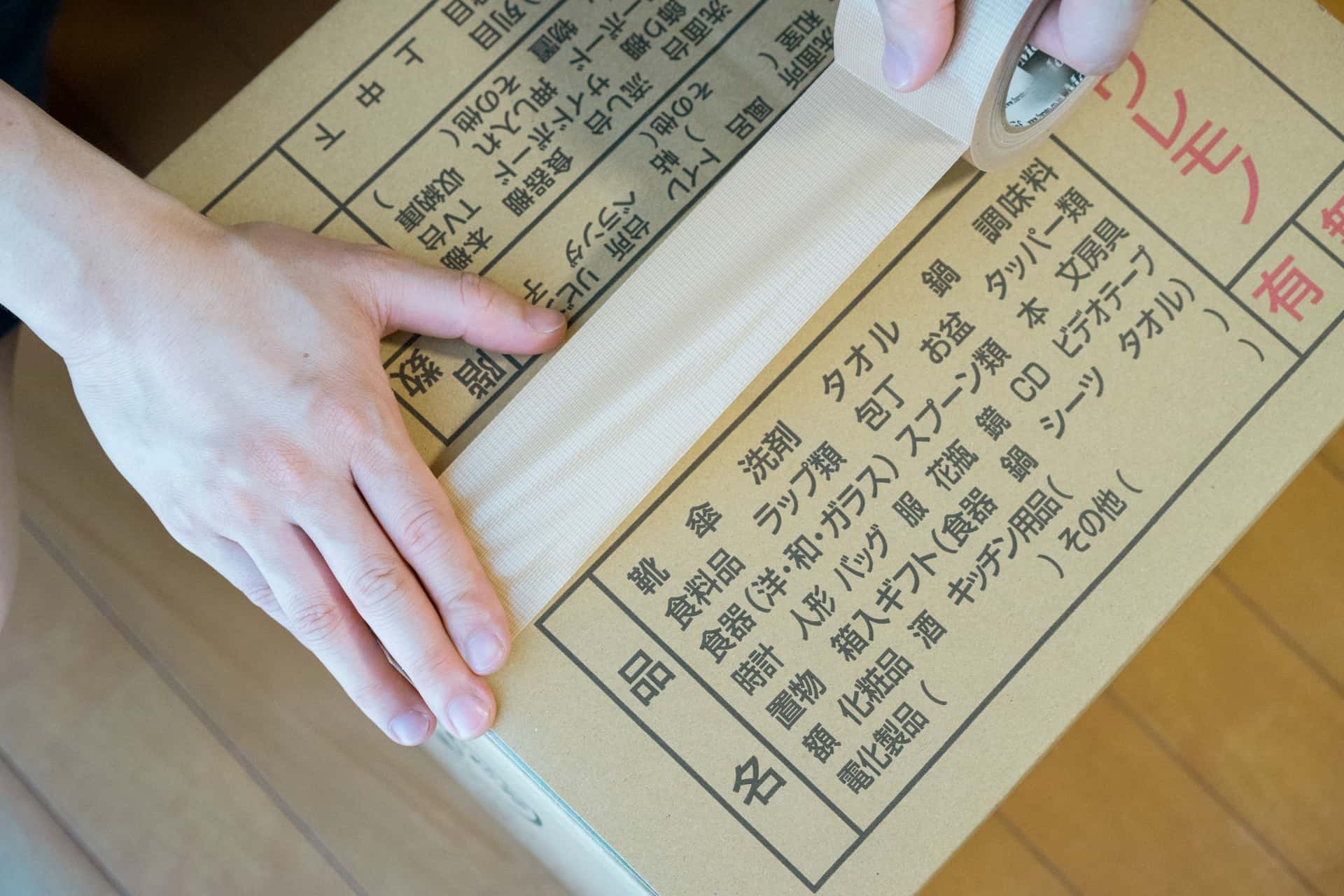 千葉県の不用品回収業者に依頼する際の4つの流れ