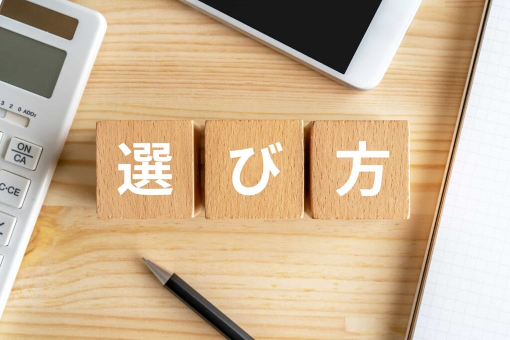 杉並区でおすすめの不用品回収業者5選!優良な業者の選び方も解説 杉並区でおすすめの不用品回収業者5選!優良な業者選び方も解説