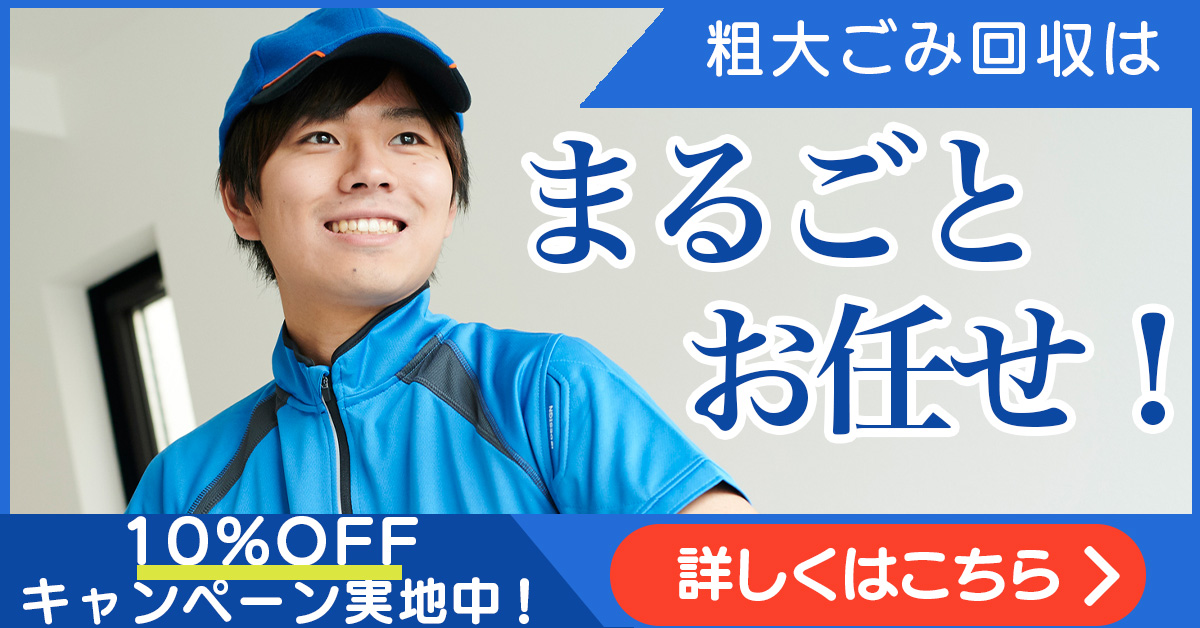 回収本舗