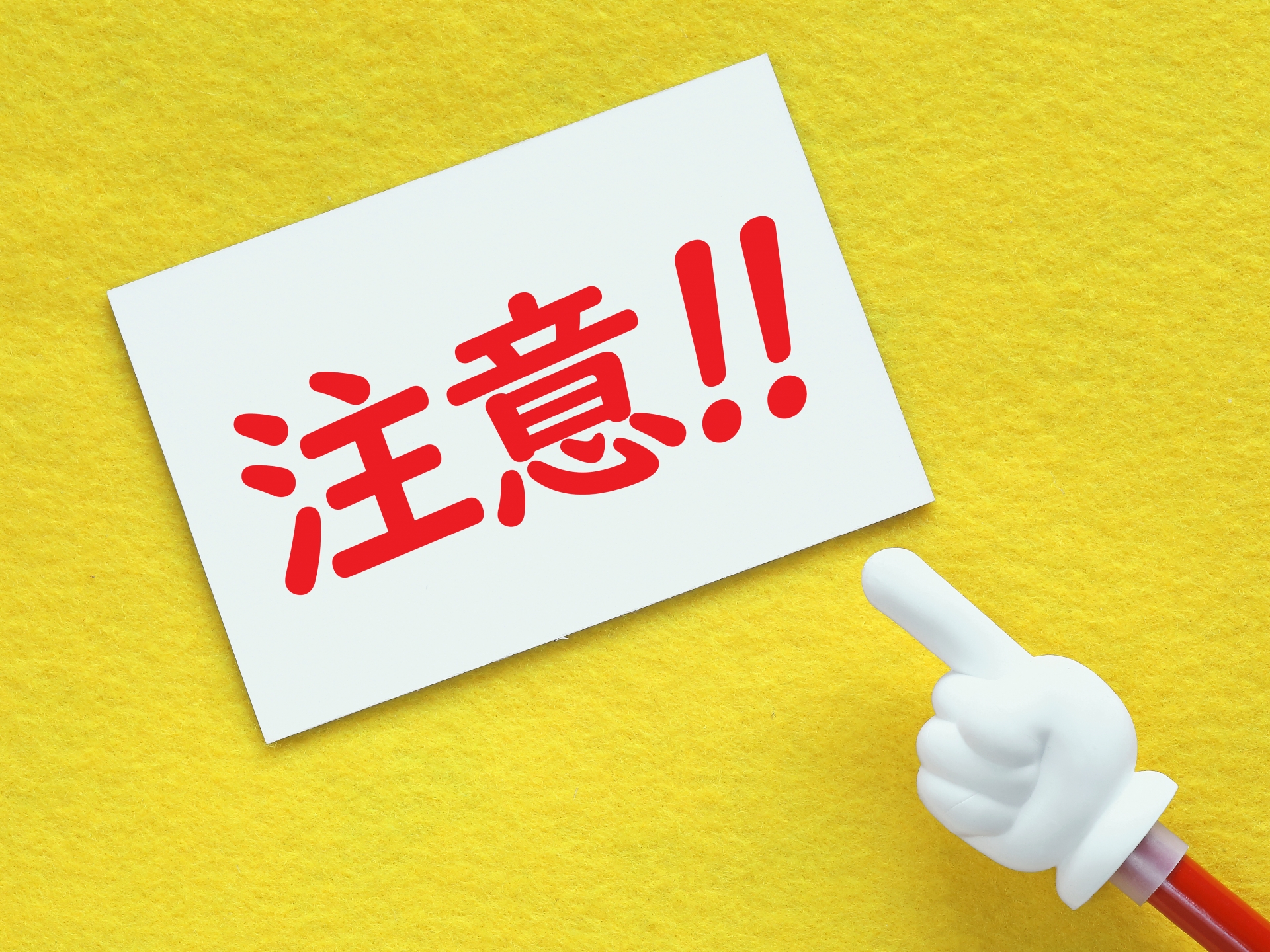 訪問に来る不用品回収業者が要注意な理由