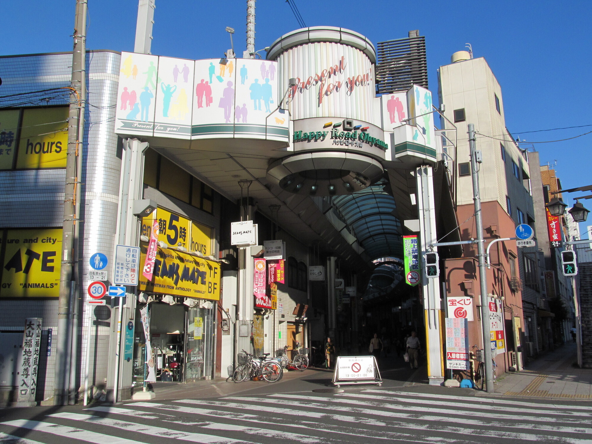 板橋区でおすすめの不用品回収業者5選！費用を安く抑えるコツも解説
