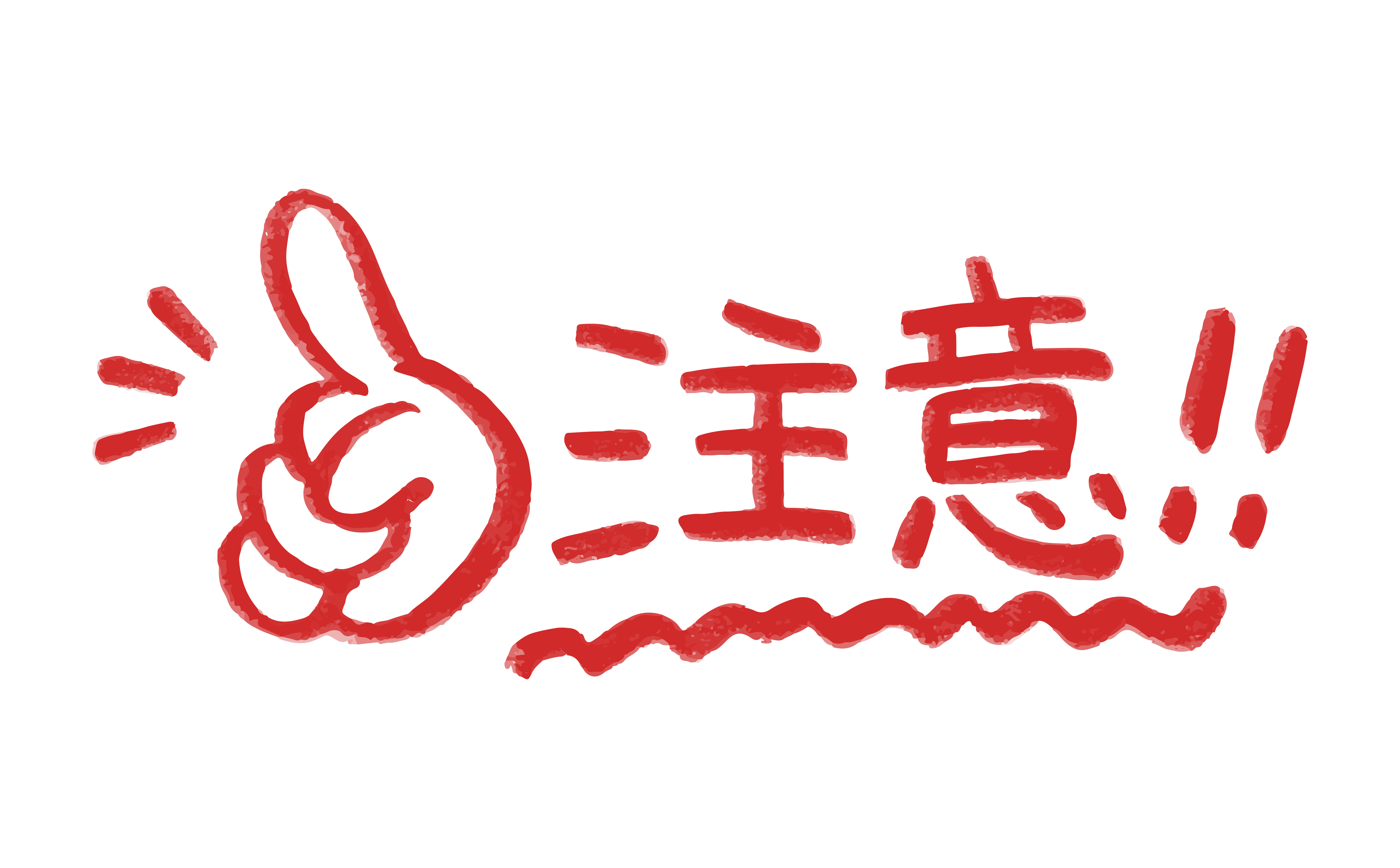 プリンターを粗大ゴミとして捨てるときの注意点