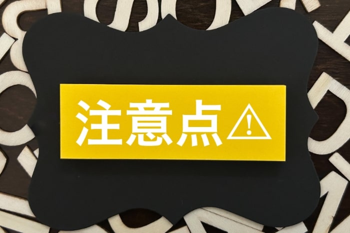 板橋区における粗大ゴミの出し方や料金をチェック!おすすめ回収業者も紹介