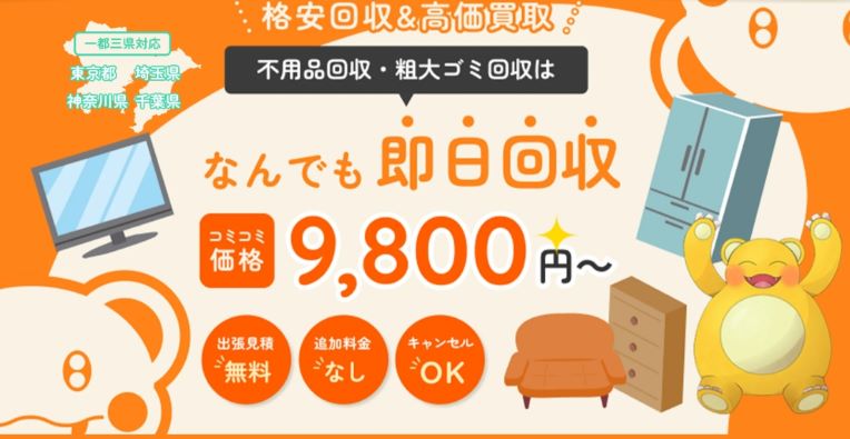 手間をかけずにこたつテーブルを処分するなら不用品回収業者がおすすめ!