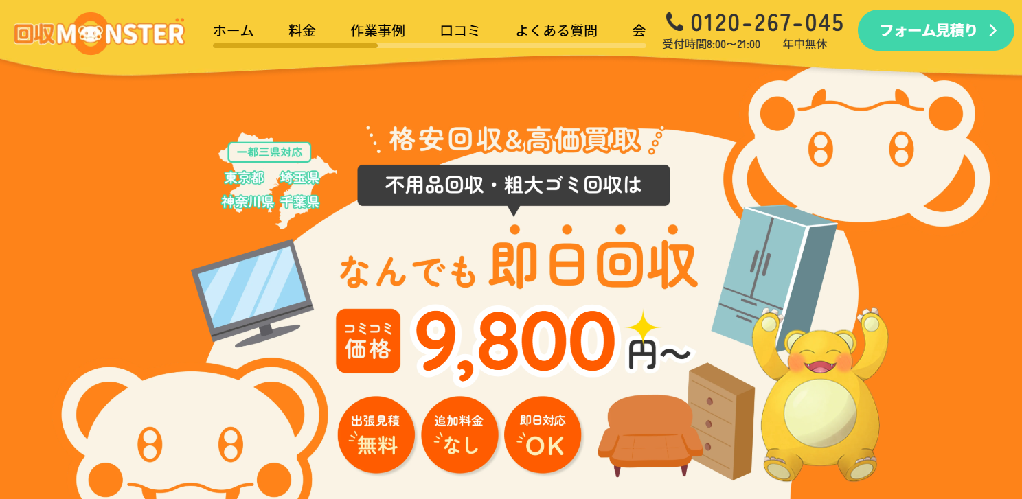 スクリーンショット 2025-02-22 083653