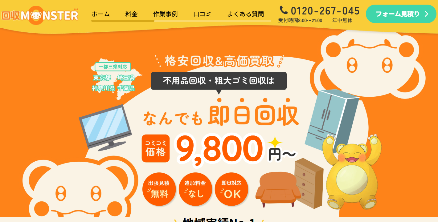 台東区における粗大ゴミの出し方を徹底解説!自治体以外の方法も紹介