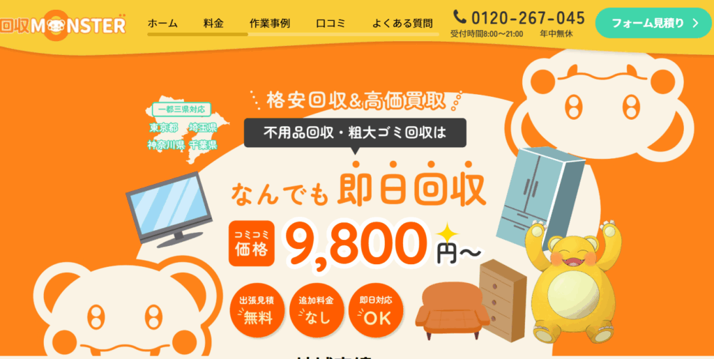 スクリーンショット 2025-06-29 120653