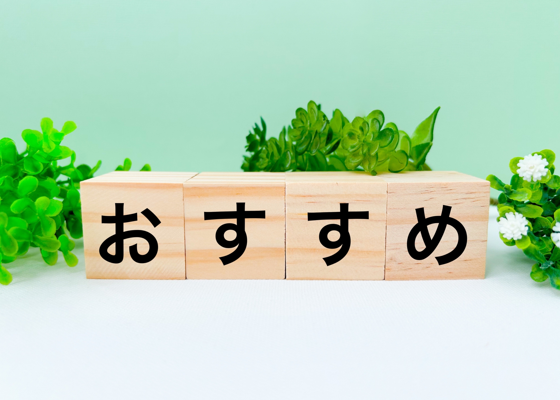 自治体以外で粗大ゴミを処分するおすすめの方法