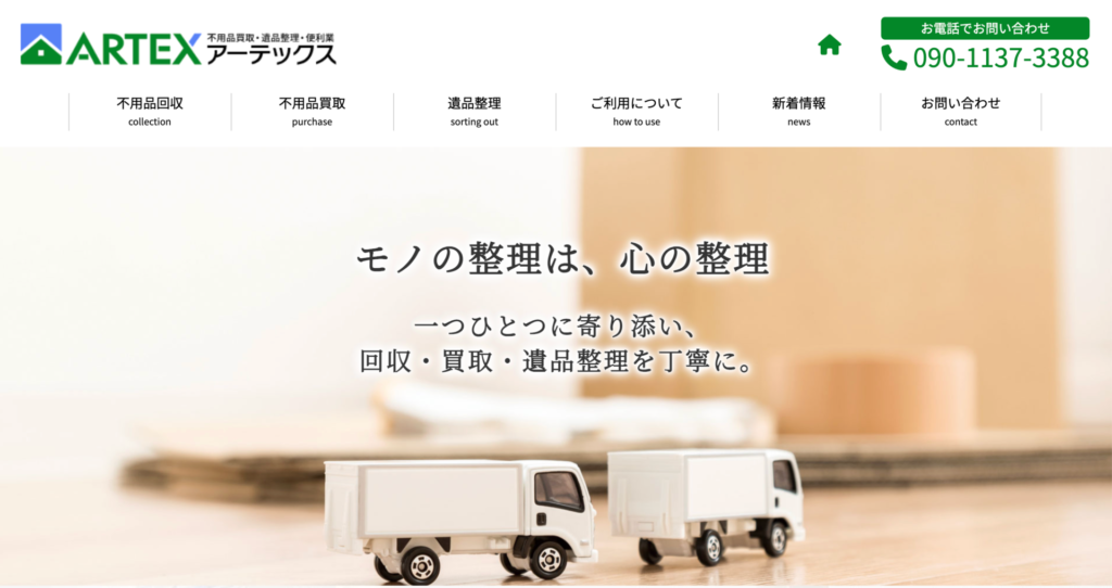 昭島市_アーテックス