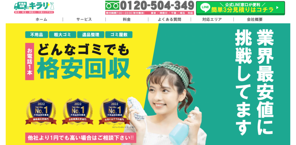 清瀬市_キラリ