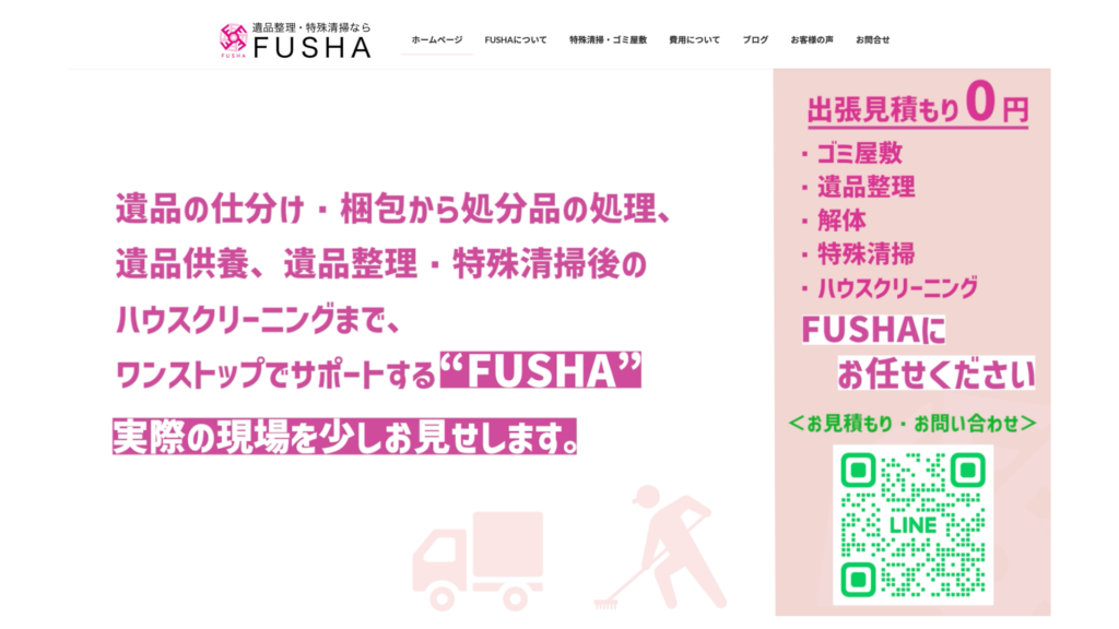 逗子市_FUSHA