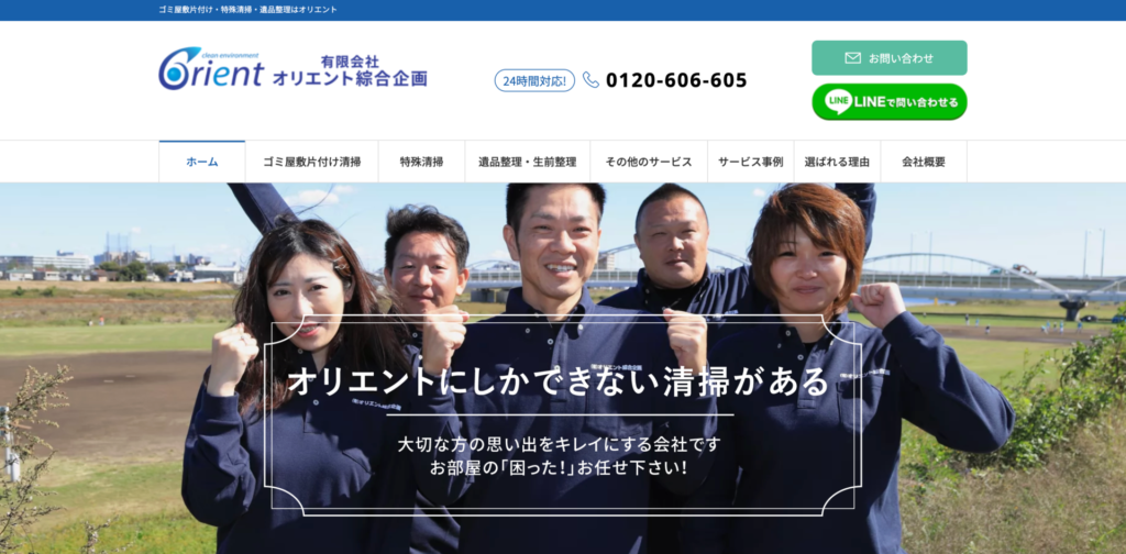 稲城市_オリエント