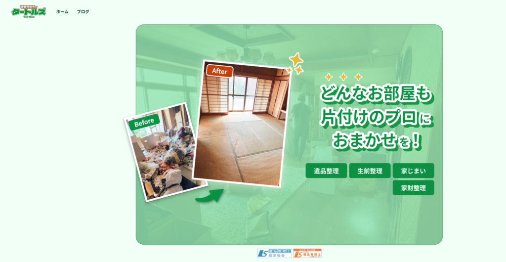 福生市_タートルズ