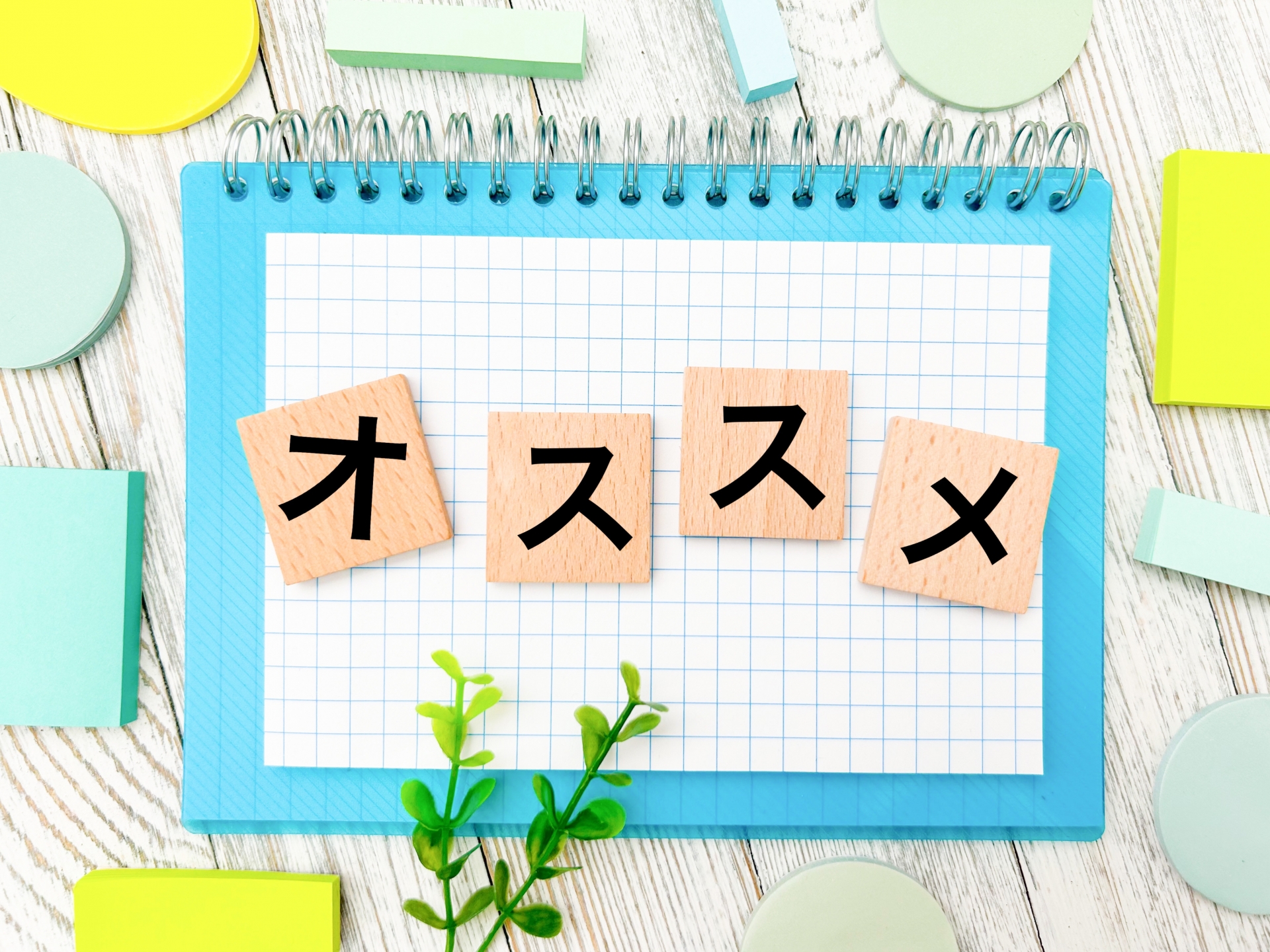 自治体以外で粗大ゴミを処分するおすすめの方法