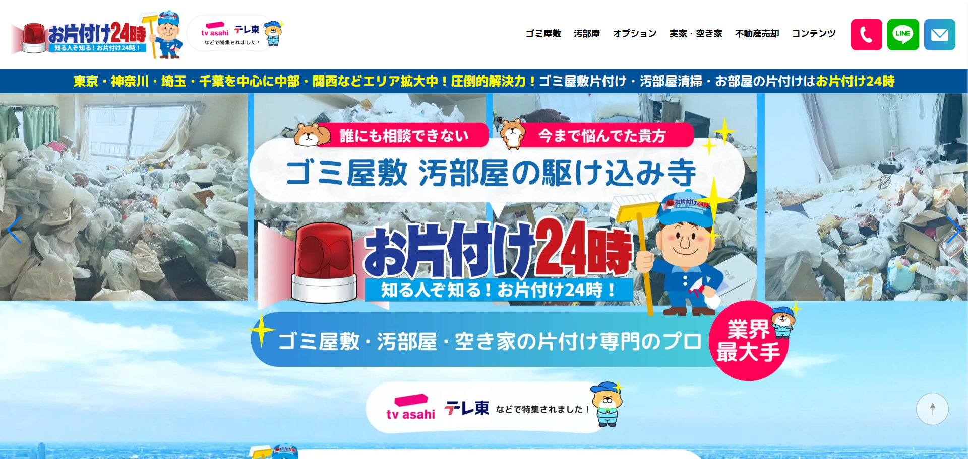 1.東京都6