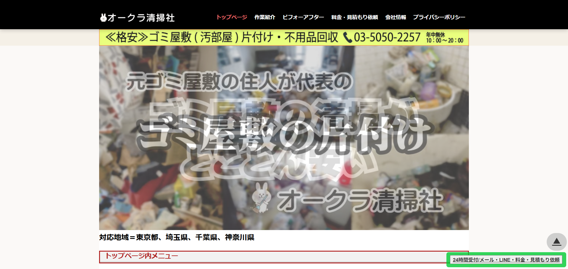 1.東京都7