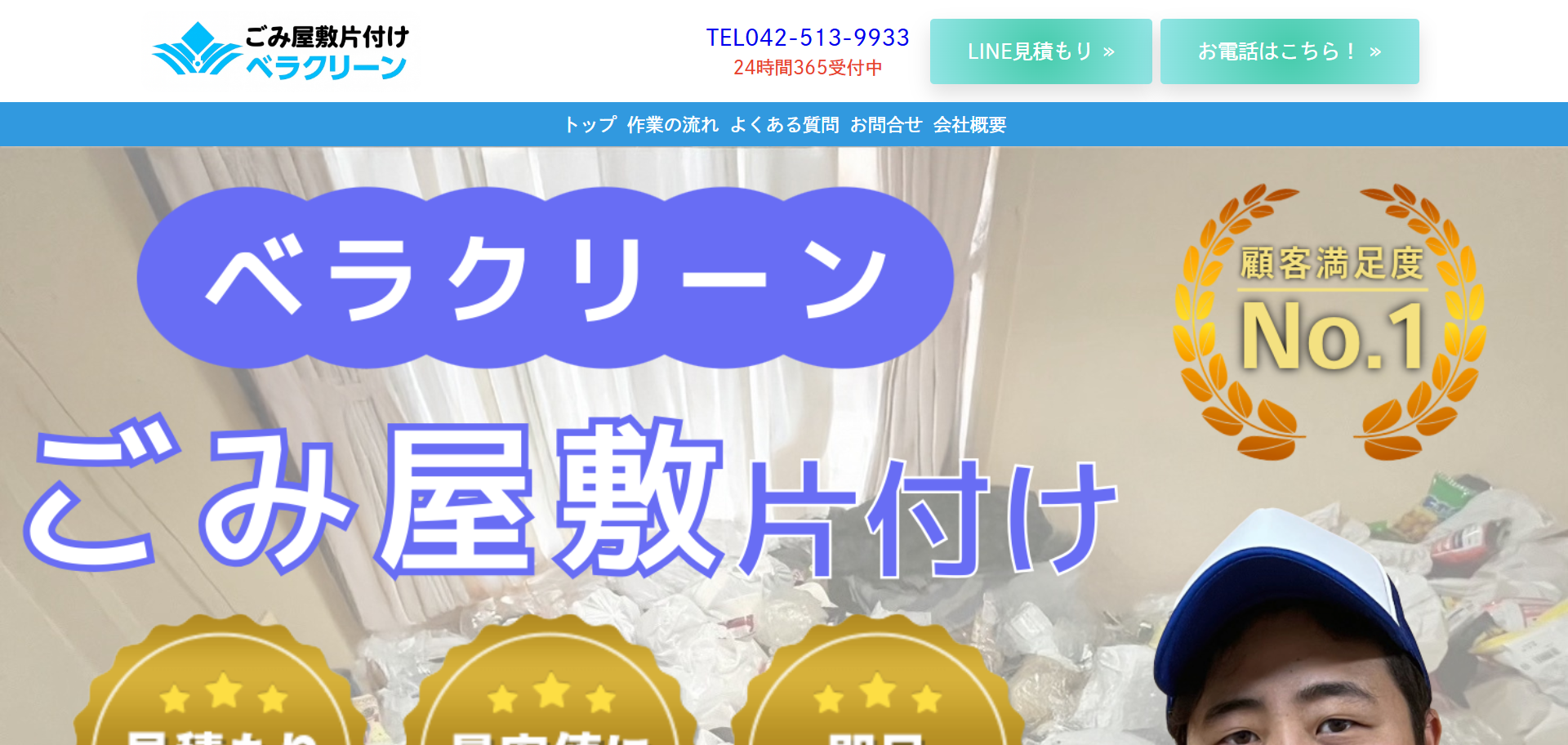 1.東京都2