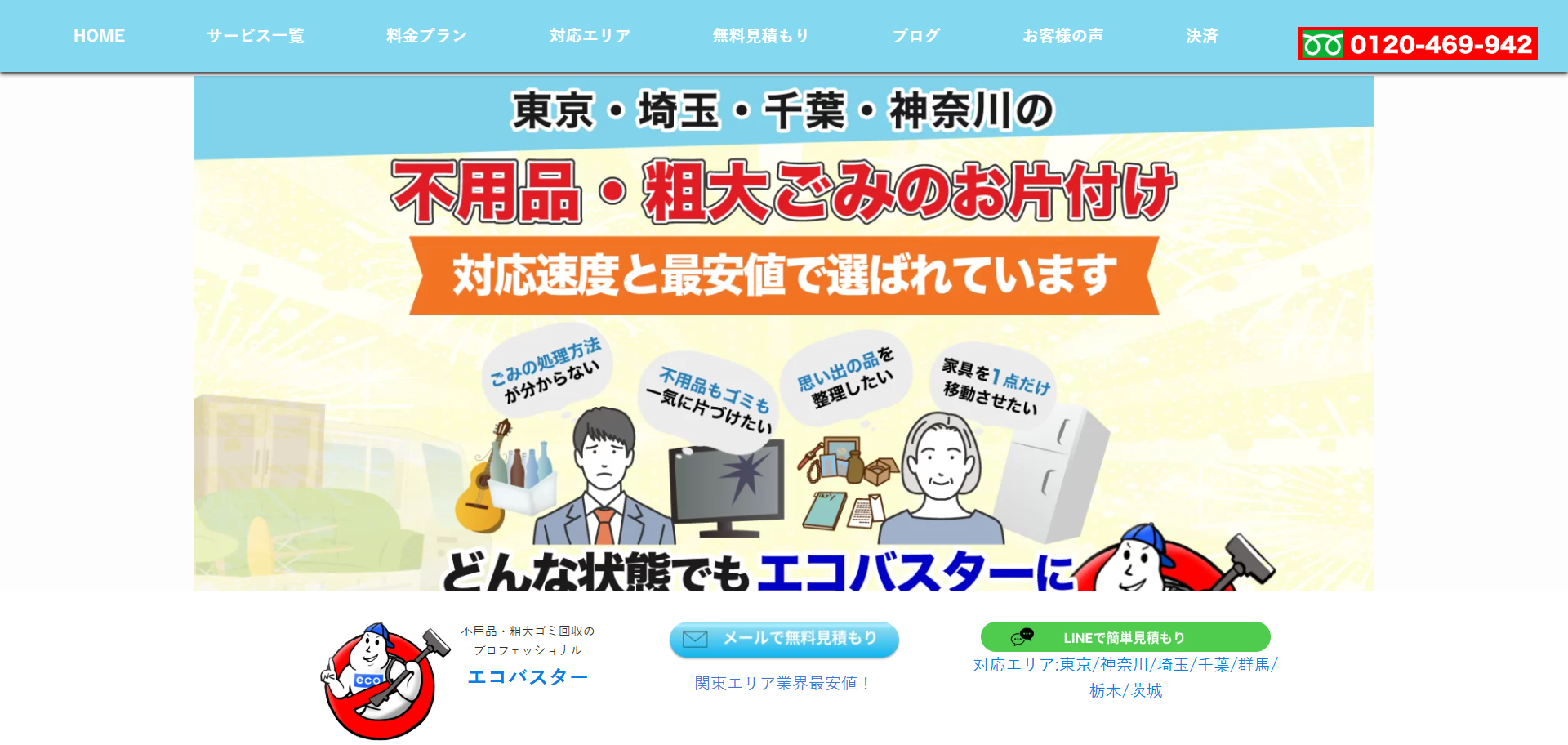 31.越谷市4