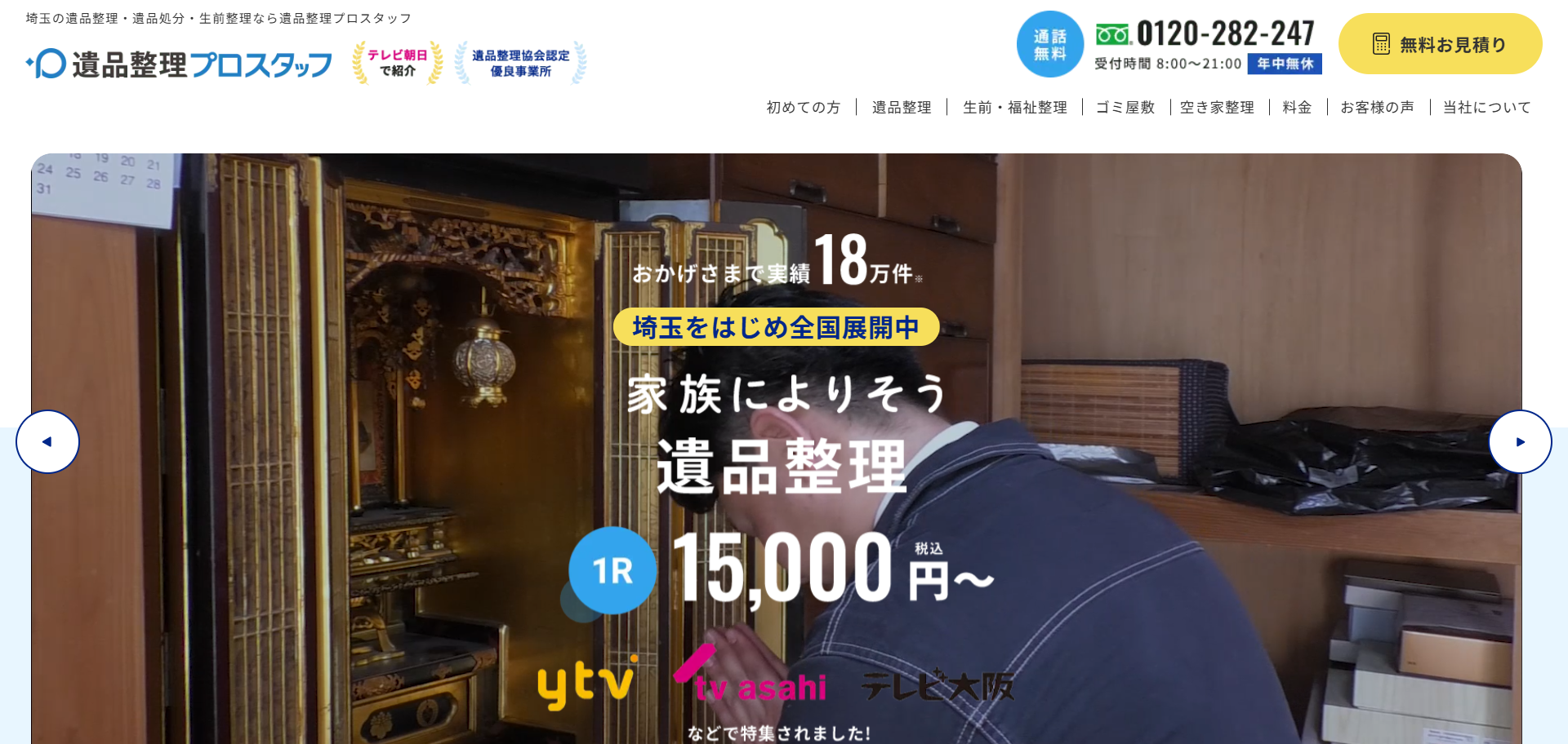 31.越谷市2