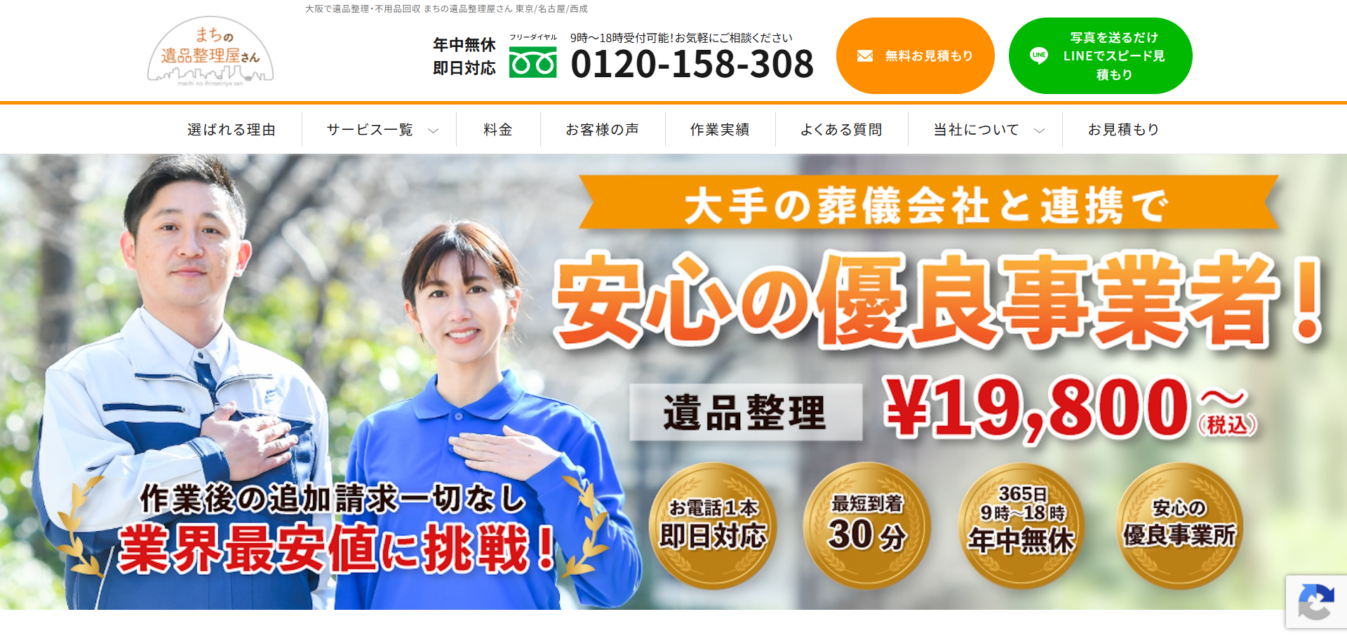 38.草加市6