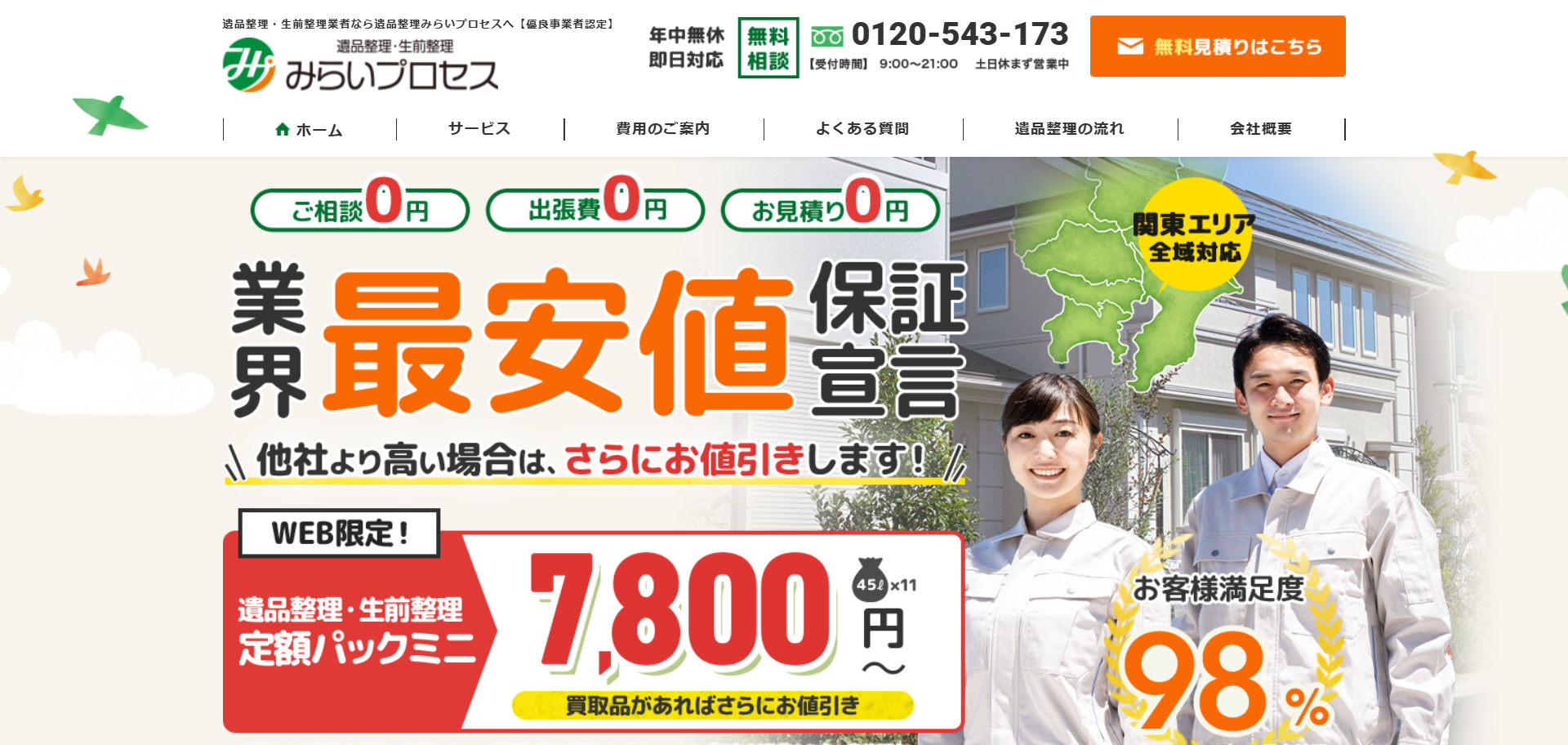 29.さいたま市5
