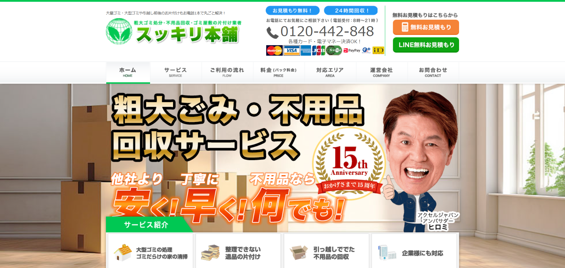 22.台東区2