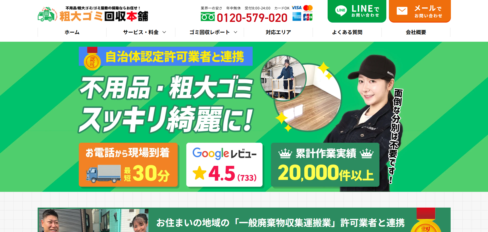 37.川口市6