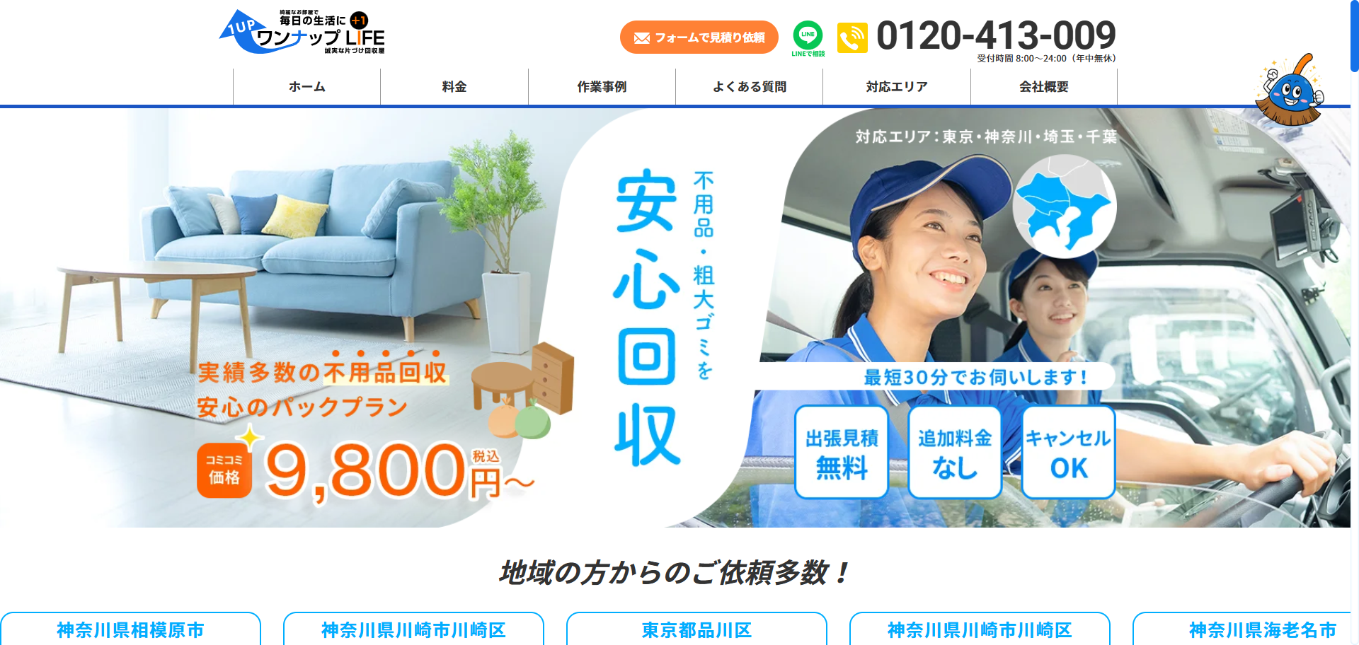 35.松戸市3