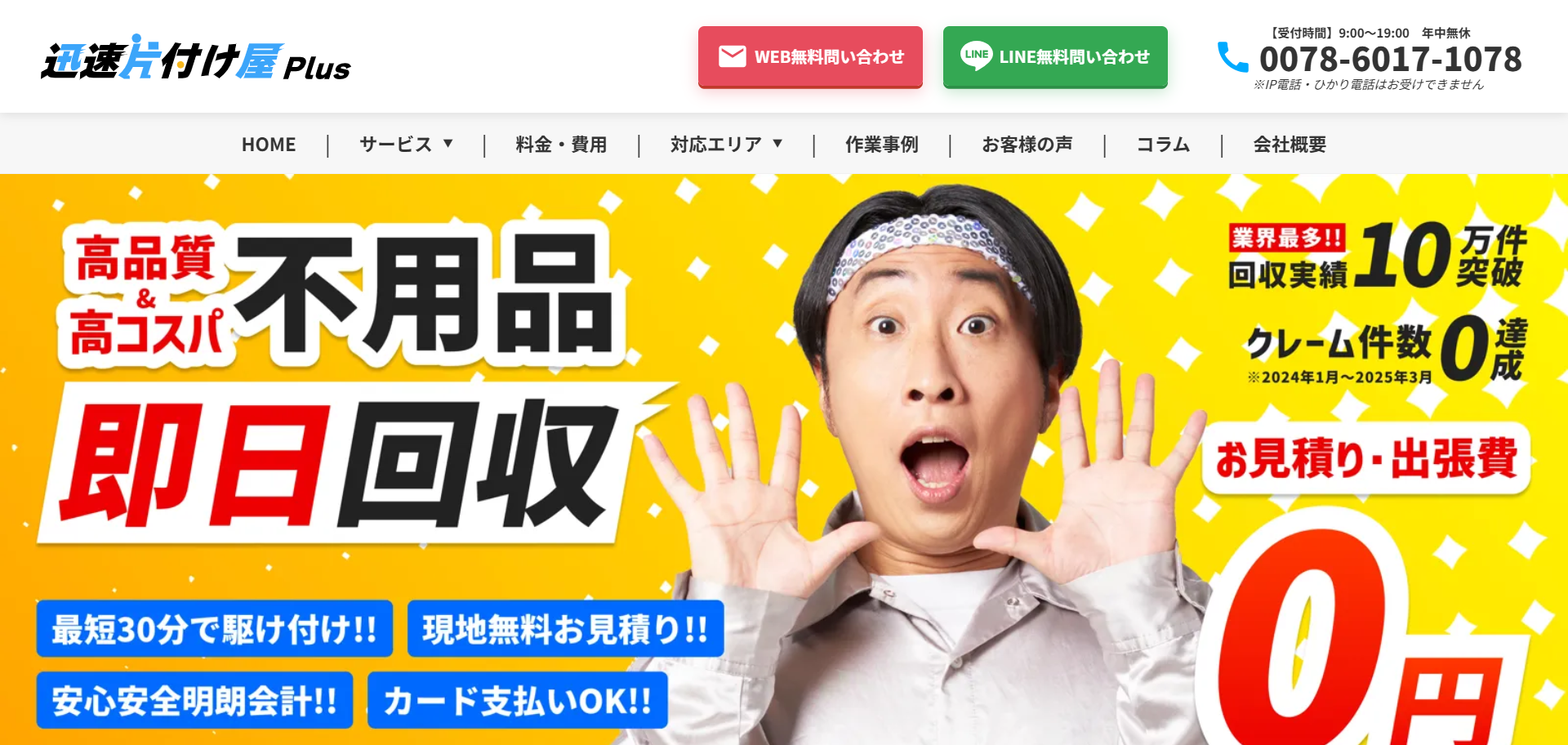 22.台東区8