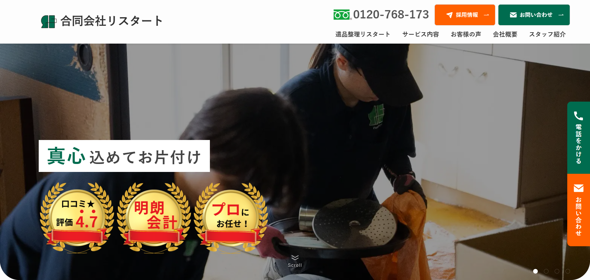28.足立区2