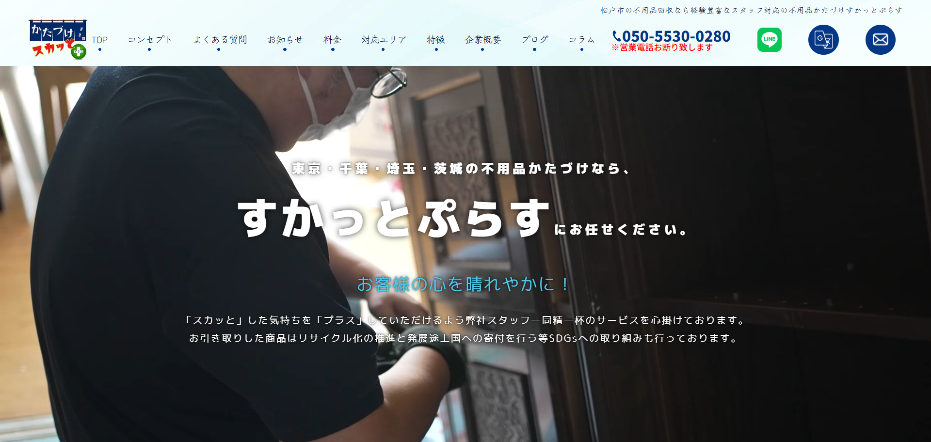 35.松戸市2