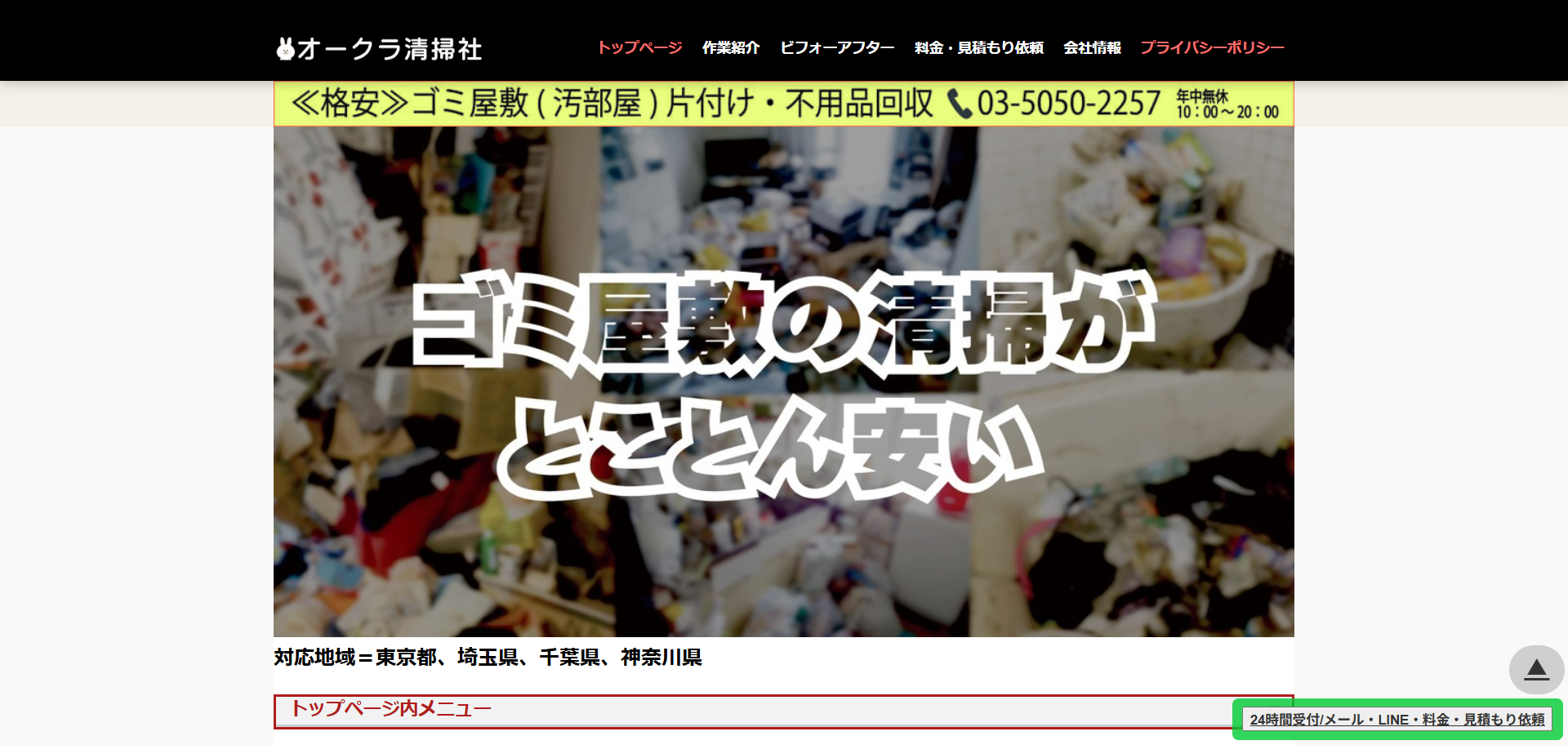 5.豊島区1