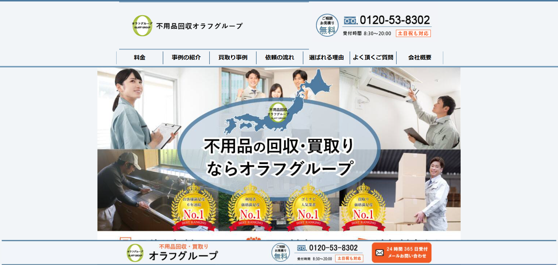 19.品川区3