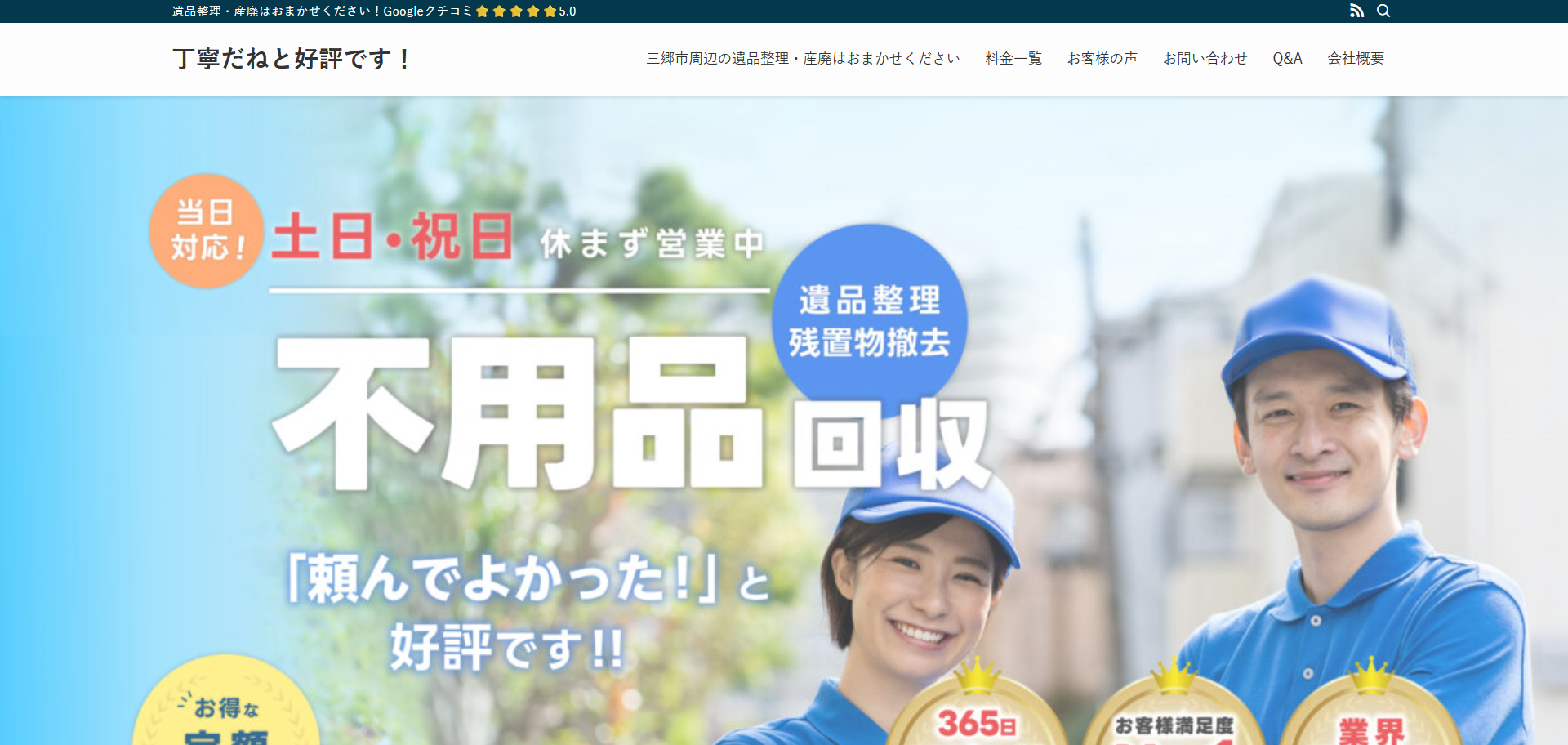 35.松戸市7
