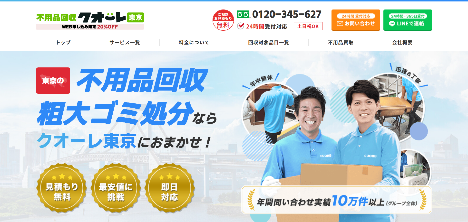 19.品川区9