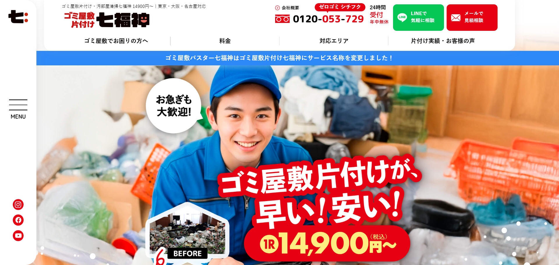 25.千葉市8