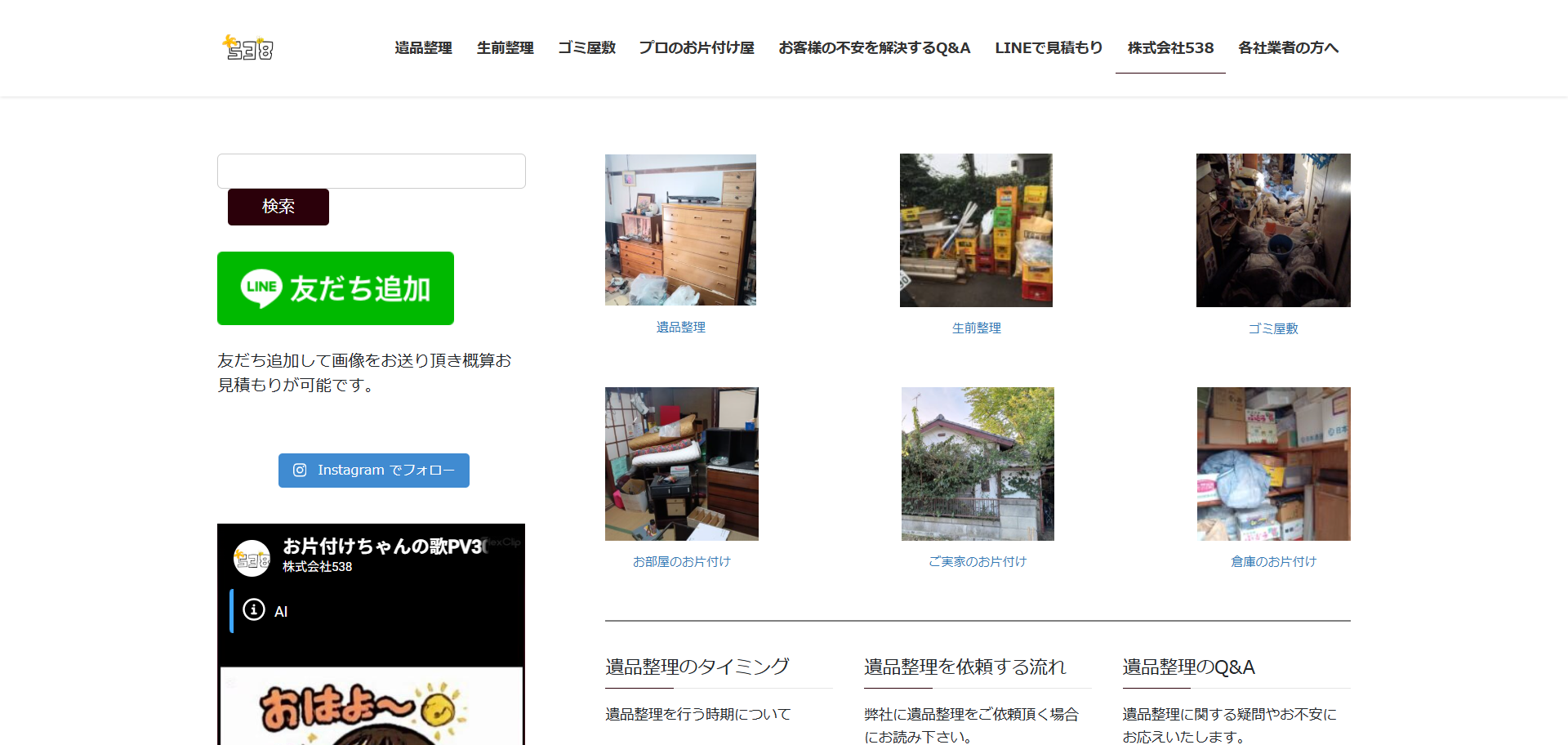 38.草加市8
