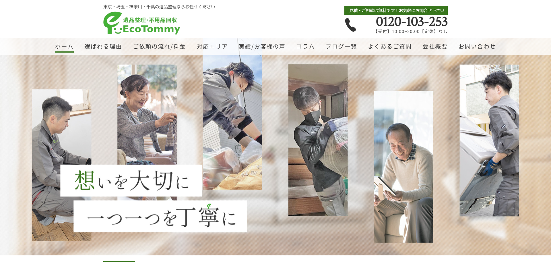 30.府中市6
