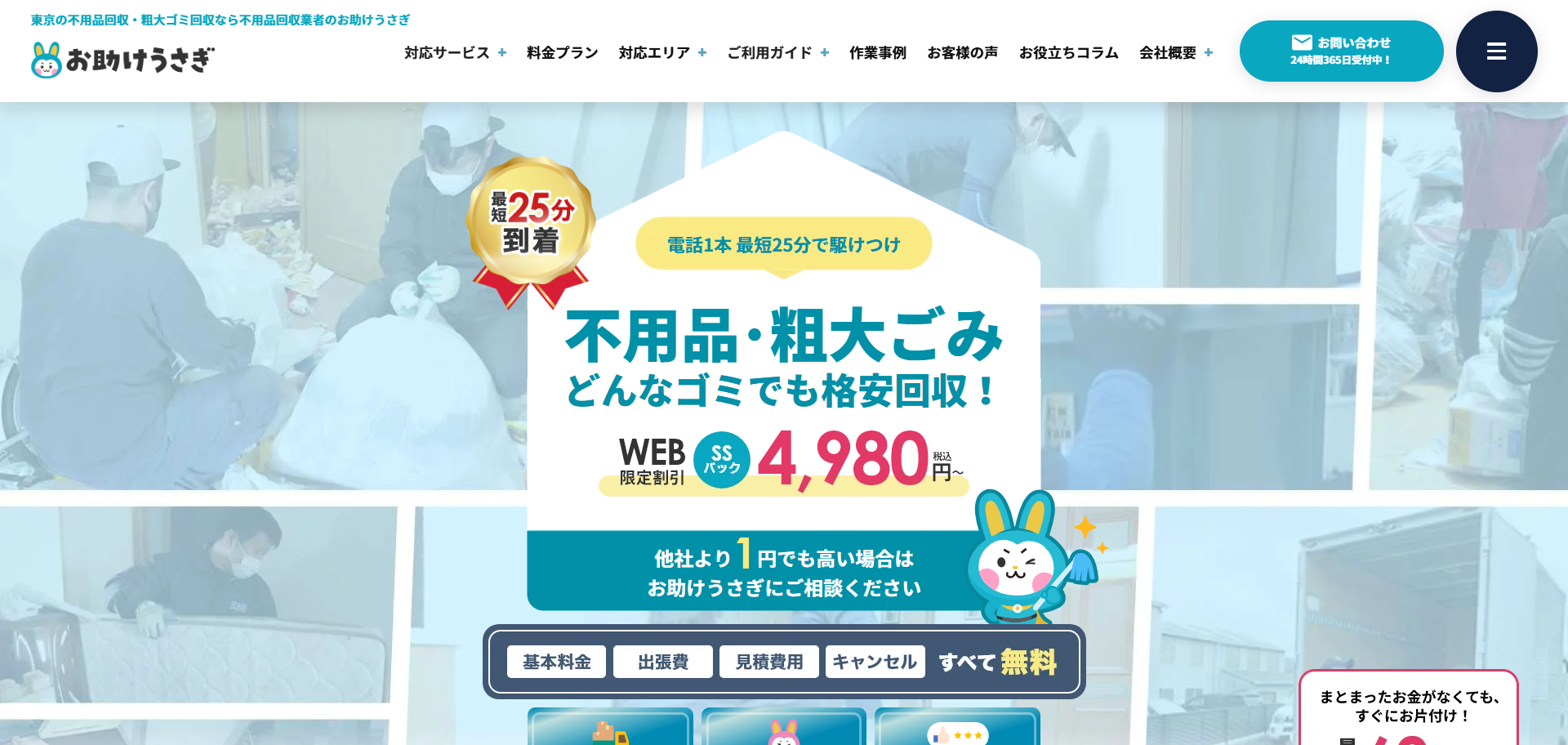 35.松戸市8
