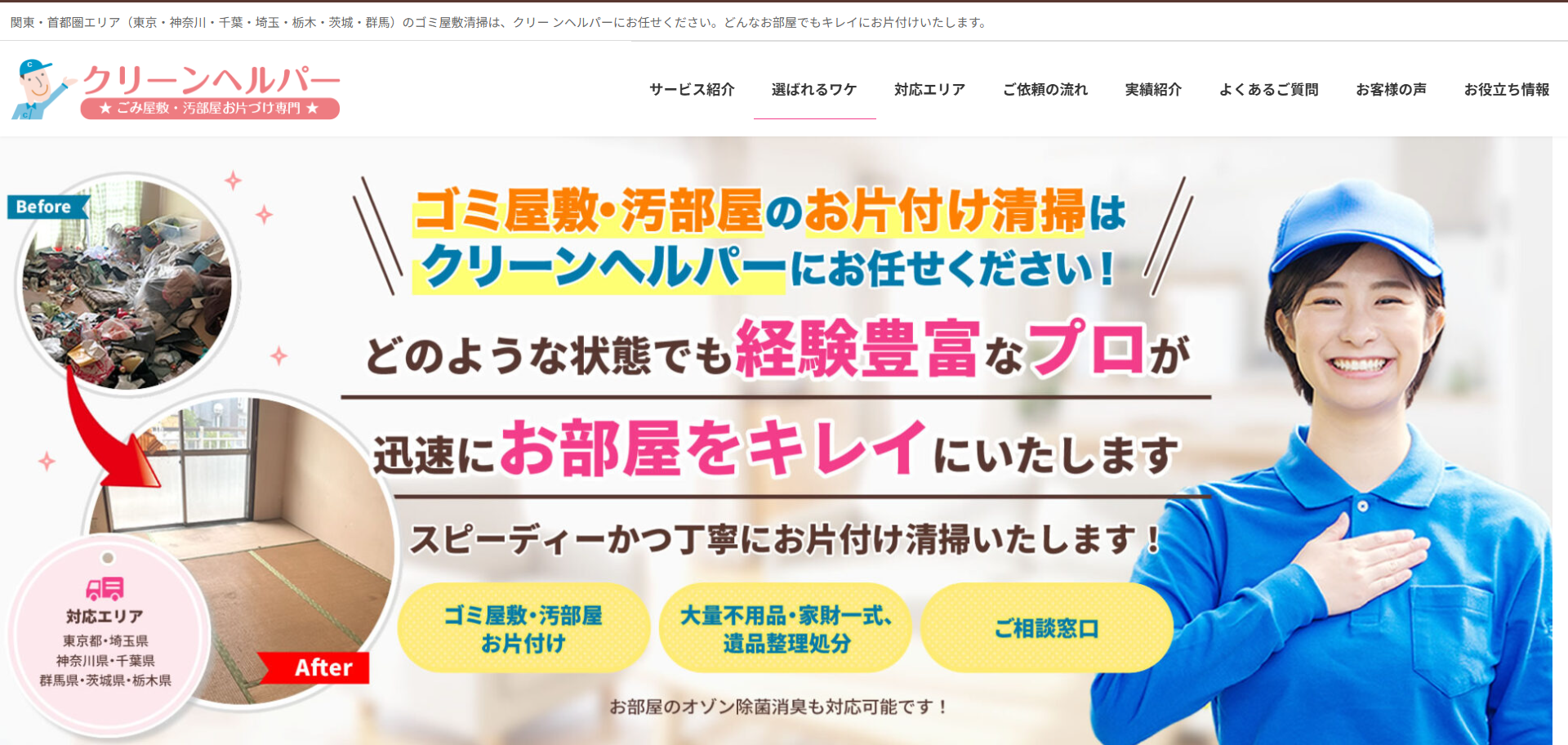 1.東京都9