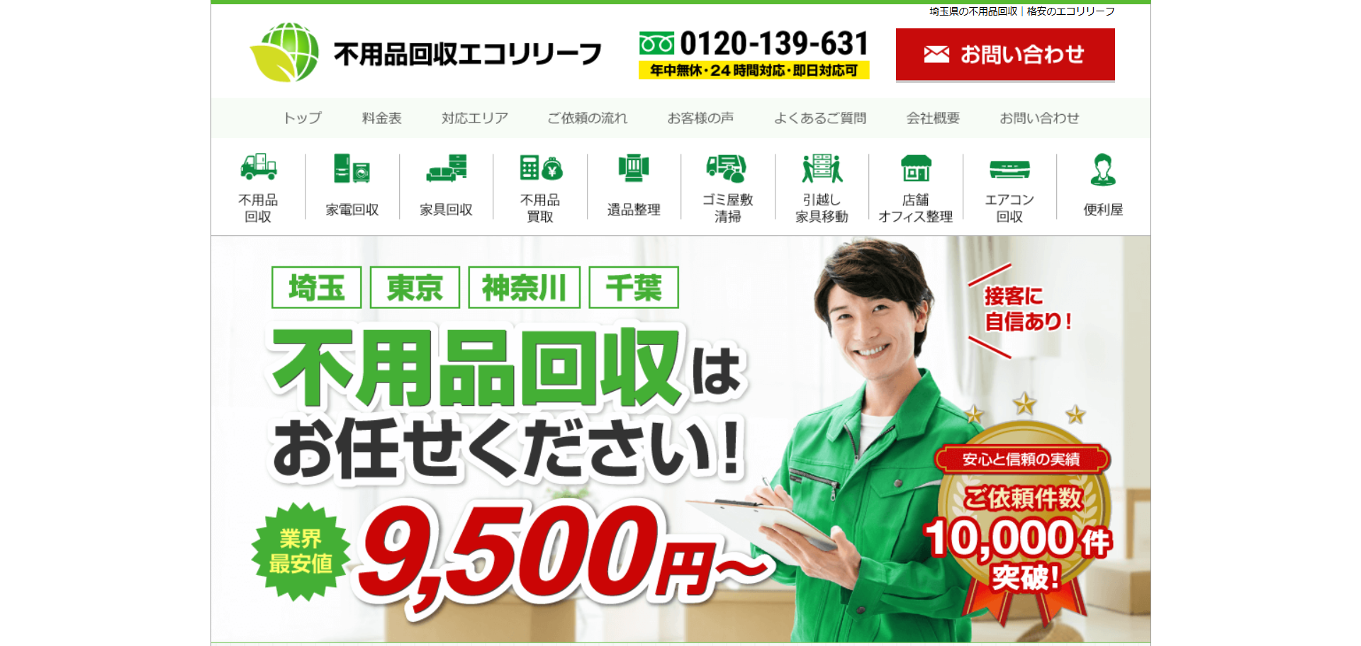 29.さいたま市8