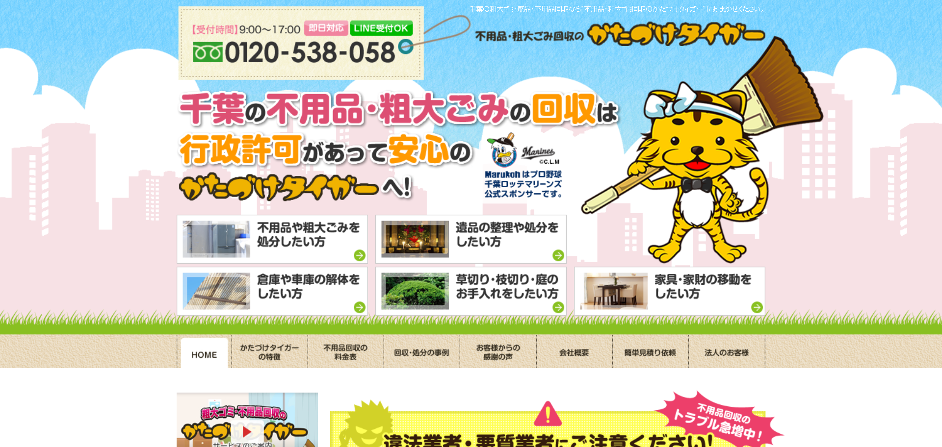 25.千葉市9