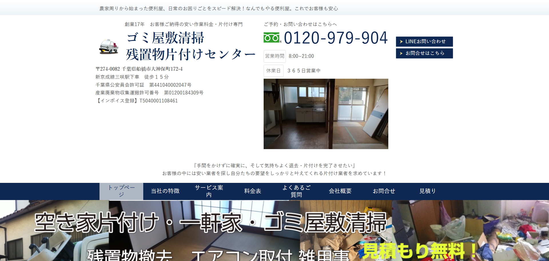 39.船橋市2
