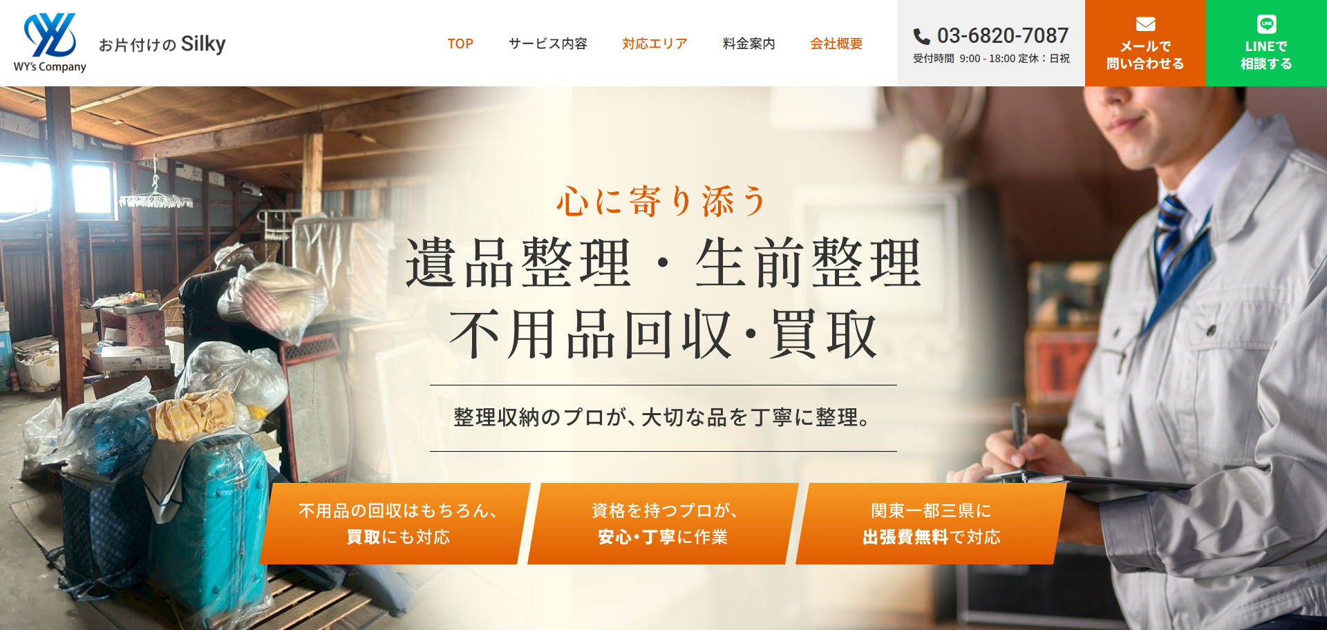 20.葛飾区6
