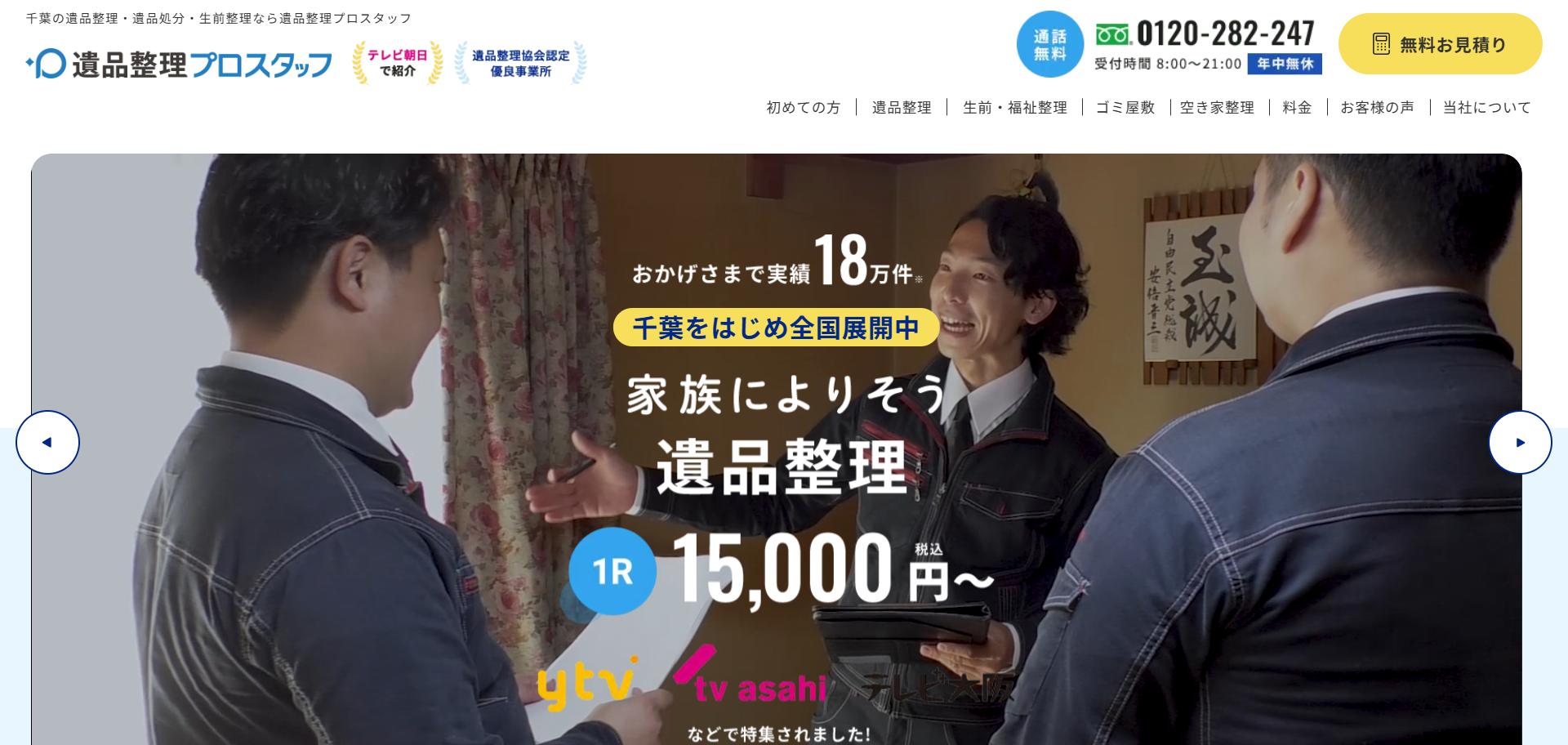 35.松戸市9