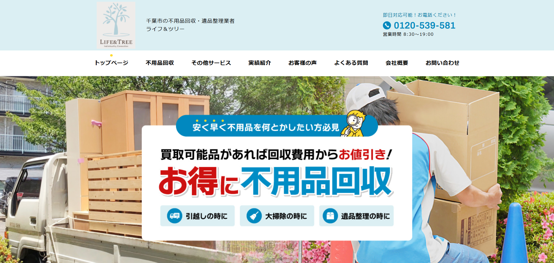 39.船橋市7