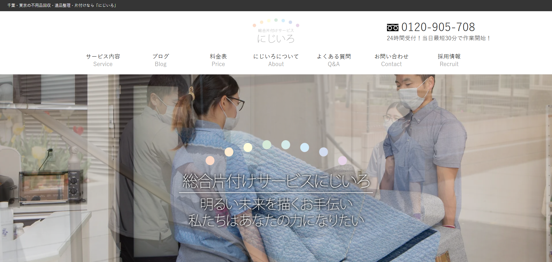 25.千葉市2
