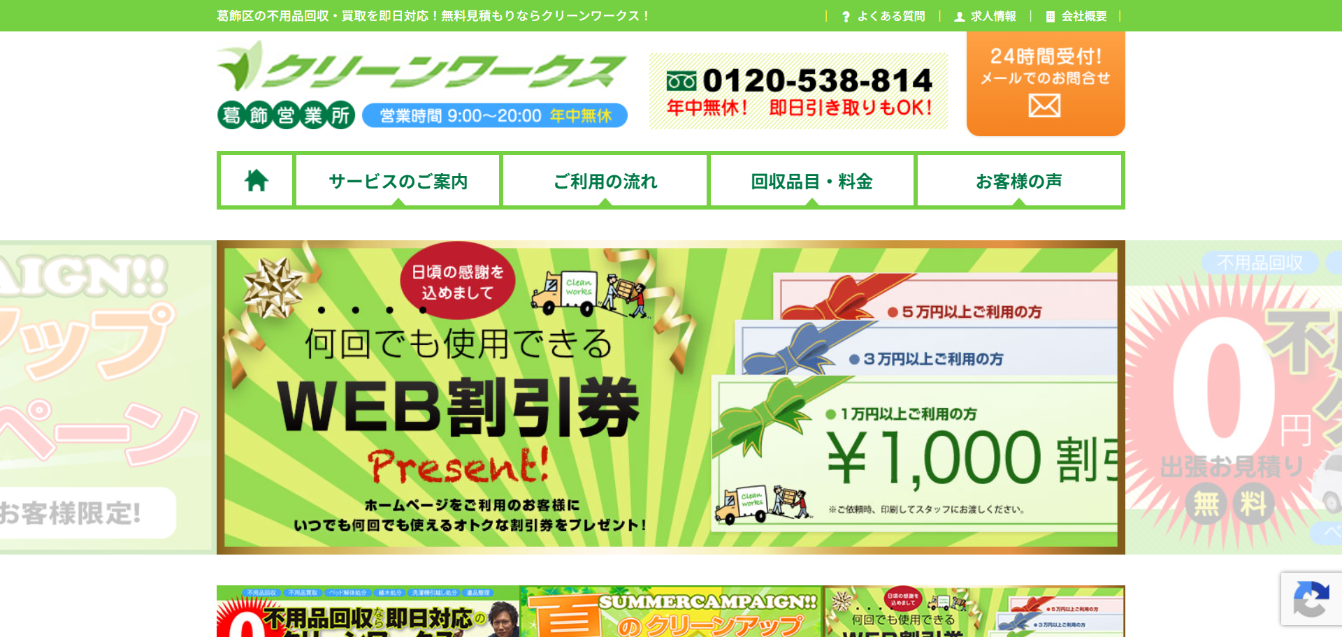 20.葛飾区7