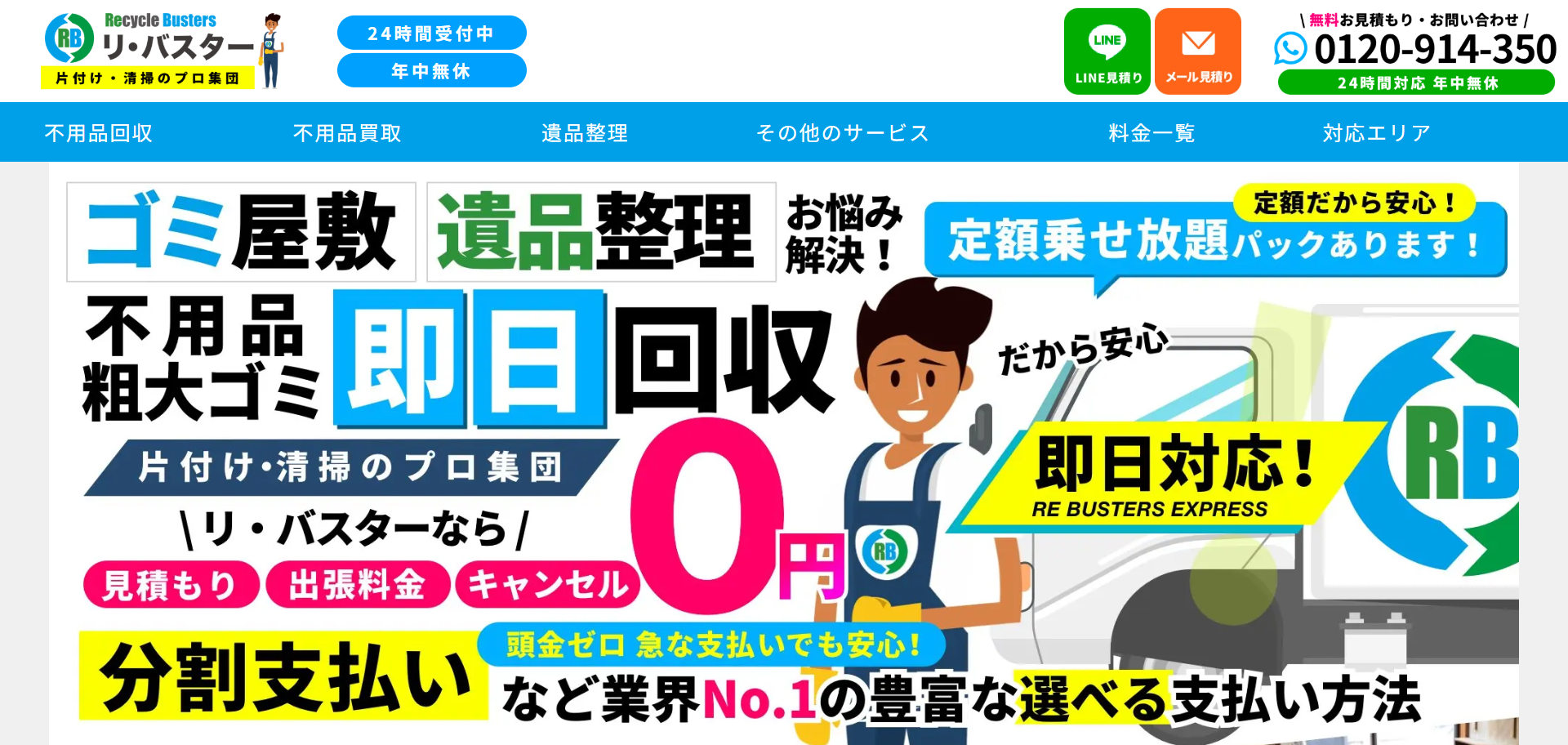 35.松戸市4