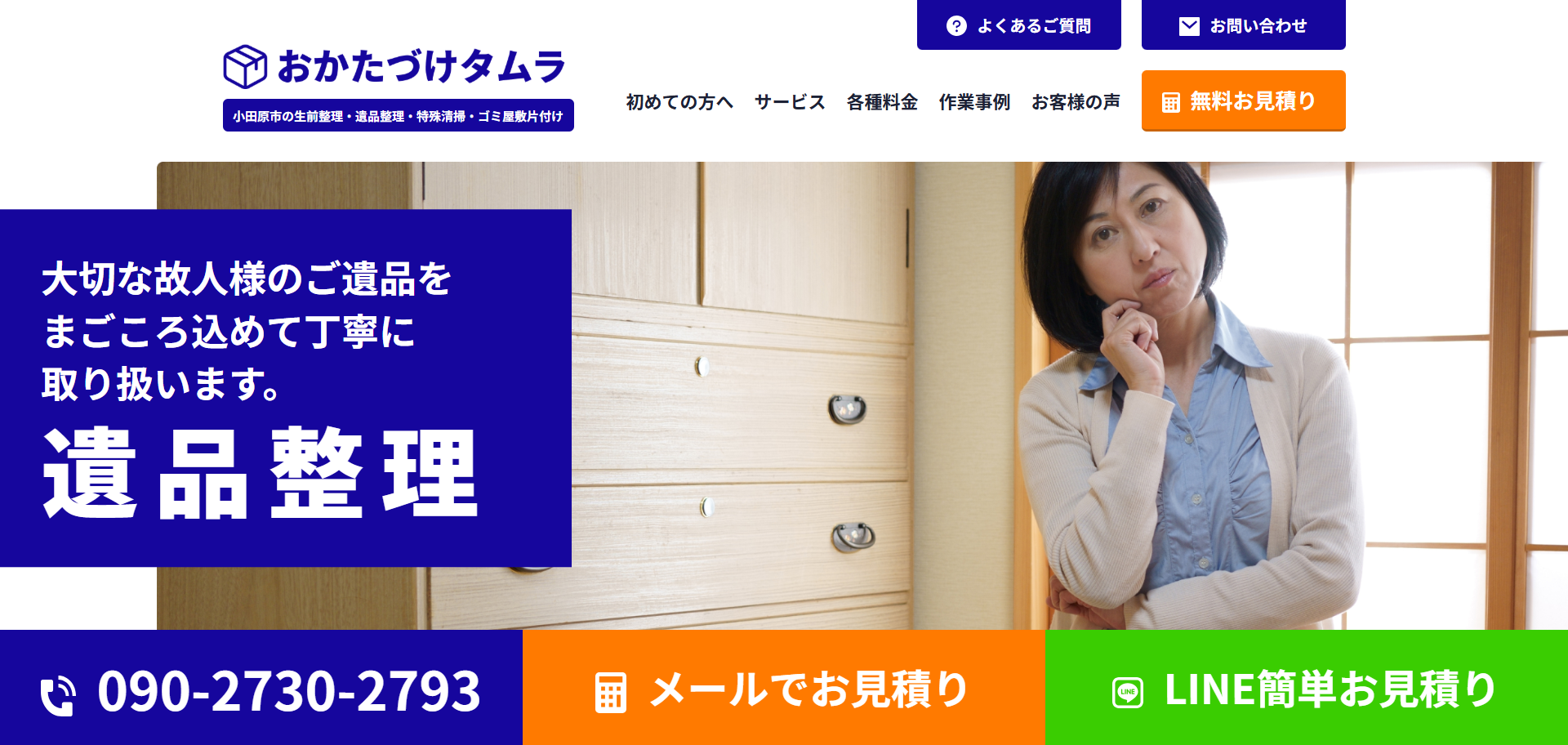 111.南足柄市2